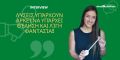 xristina polina lamprinoy